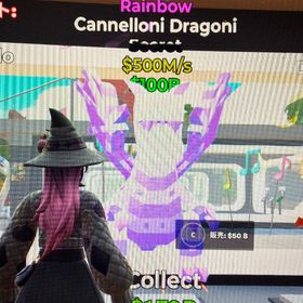 【値下げ可能】レインボードラゴン | フォートナイト(Fortnite)のアカウントデータ、RMTの販売・買取一覧