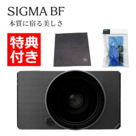 【入荷次第の発送】シグマ Sigma BF フルサイズ ミラーレス カメラ ブラック（クリーニングキット付）※本体のみ レンズは付属しません（デジタルライフ）