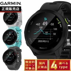 【店内ポイント最大56倍！本日限定！】【無金利ローン】GPSランニングウォッチ ガーミン GARMIN ForeAthlete 55 Black （010-02562-40） スマートウォッチ マラソン 水泳 トレッドミルラン ピラティス ヨガ 心拍計 加速度計 睡眠計 健康管理