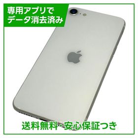 【バッテリー83%】iPhone SE（第2世代）64GB ホワイト SIMフリー au版