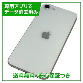 【バッテリー83%】iPhone SE（第2世代）64GB ホワイト SIMフリー Yモバイル版