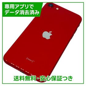 【バッテリー88%】iPhone SE（第2世代）64GB プロダクトレッド ソフトバンク版