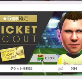 ✨最新LEGENDヒックス完凸✨GB14.5万個以上✨ | サカつくRTW(ロード・トゥ・ワールド)のアカウントデータ、RMTの販売・買取一覧