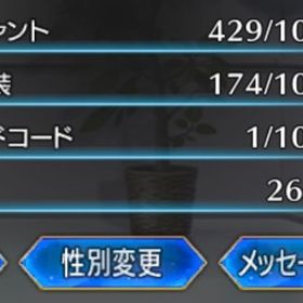 ガチャ90連引けます‼️ | FGOのアカウントデータ、RMTの販売・買取一覧