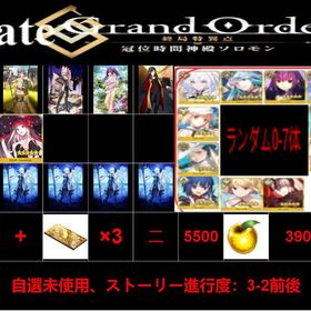 最安值 | FGOのアカウントデータ、RMTの販売・買取一覧