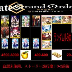 最安值 | FGOのアカウントデータ、RMTの販売・買取一覧