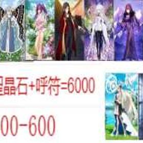 🍷図🍷 | FGOのアカウントデータ、RMTの販売・買取一覧