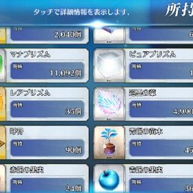 序盤 石2000 ダンテ4マーリン3他宝具2以上います！ | FGOのアカウントデータ、RMTの販売・買取一覧