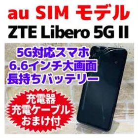 SIMフリー ZTE Libero 5G Ⅱ 64GB ブラック 電池良好