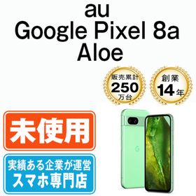 グーグル(Google)の【未使用】Google Pixel8a Aloe SIMフリー 本体 au スマホ 【送料無料】 gp8aaal10mtm(スマートフォン本体)