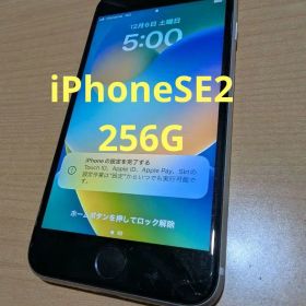 iPhoneSE2 ホワイト 本体のみ 256G