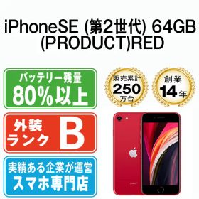 【中古】 iPhoneSE2 64GB RED SIMフリー 本体 スマホ iPhoneSE第2世代 アイフォン アップル apple 【送料無料】 ipse2mtm694