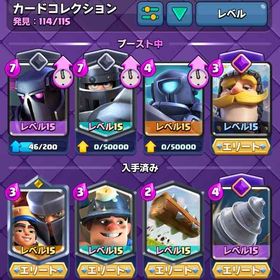 天界最多1898 トロ9000 エメラルド6000超えアカウント引退します引退垢です‼️メアド変更可能クラッシュロワイヤル引退垢クラロワのアカウントクラロワ 引退アカ5年プレ8年プレイデータクラッシュロワイヤル初心者垢クラロワクラロワクラロワ引退垢クラロワクラロワ引退 値下げ交渉可能クラロワランバーバルーンクラロワのアカウント代行クラロワ売りますクラロワ垢 引退引退垢クラロワ 引退垢✨️クラロワパス有❗️急ぎ‼️引退アカウント✨値段交渉お願いします✨️破格❗️引退アカウント✨️クラロワ引退アカウント期間限定！無課金アカ、譲ります(誰も居なかったら消します)1年バッチありアカウント販売クラロワアカウント限界突破解放済み✨2年間愛用アカウントクラロワ バッチ有りクラロワ 引退アカウントクラロワアカウントクラッシュロワイヤル クラロワ値下げ〇トロ6118クラロワカンスト52枚、シャード5枚！好きなキャラ1体限界突破可能！クラロワ