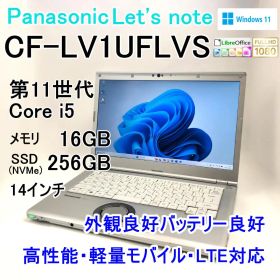 Panasonic Let’s note LV1 11世代 16GB 256GB