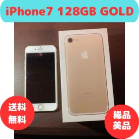 【箱付き・美品】iPhone7 128GB ローズゴールド Wi-Fi繋げて使用