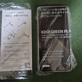 Galaxy S23 クリーム 本体 SCG19 256GB リフレッシュ品