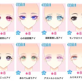 瞳アイテム | センシル ファンタジー着せ替えバトルのアカウントデータ、RMTの販売・買取一覧