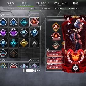引退19プレ スパロー以外全キャラ爪ダブ シャード150 | APEX Legendsのアカウントデータ、RMTの販売・買取一覧