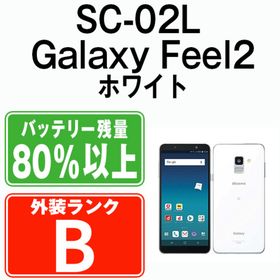 サムスン(SAMSUNG)のSC-02L Galaxy Feel2 フロストホワイト SIMフリー 本体 ドコモ スマホ ギャラクシー 【送料無料】 sc02lw7mtm(スマートフォン本体)