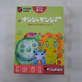 ナンジャモンジャ カードゲーム 緑
