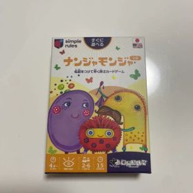 ナンジャモンジャ カードゲーム