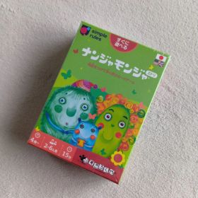 ナンジャモンジャ ボードゲーム