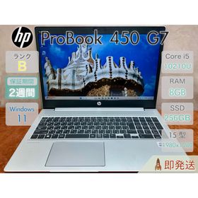 ヒューレットパッカード(hp)のHP ProBook 450 G7 i5-10210U 8GB |3225(ノートPC)