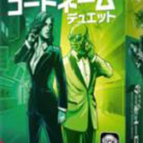 ボードゲーム コードネーム：デュエット 2025年新版 日本語版