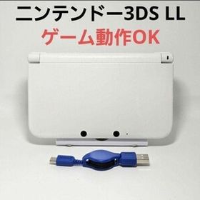 動作品 ニンテンドー3DS LL 本体 ホワイト 充電器