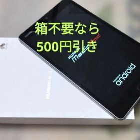 箱有り HUAWEI MediaPad M3 Lite SIMフリー 8インチ