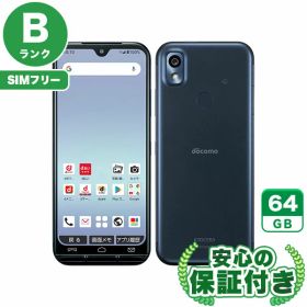 【ポイント5倍】SIMフリー あんしんスマホ KY-51B ネイビー 64GB 本体[Bランク] Androidスマホ 中古 送料無料 当社6ヶ月保証