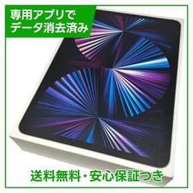 【バッテリー91%】iPadPro 第3世代 11インチ Wi－Fi 128GB シルバー