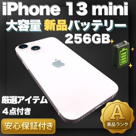 アイフォーン(iPhone)の✨美品✨iPhone 13 mini 本体 256GB SIMフリー(スマートフォン本体)