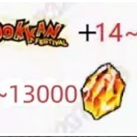 Android限定龍石9000個前後+LR14~25体+限定SSR20~50体 ランダム アカウント | ドッカンバトルのアカウントデータ、RMTの販売・買取一覧