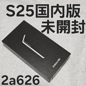 サムスン(SAMSUNG)のGalaxy s25 256GB SM-S931Q 国内版 未開封(スマートフォン本体)