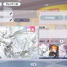 石大量 総合力20万↑ ブルフェス4種 東雲彰人 花里みのり 宵崎奏 神代類 石137325 | プロセカのアカウントデータ、RMTの販売・買取一覧