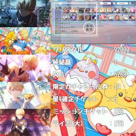 【未進行】限定司5種 星4:20 💎92000 星4確定チケット未使用 | プロセカのアカウントデータ、RMTの販売・買取一覧