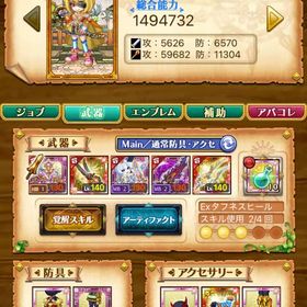 HR5！ゼログレイス、煉獄、クレイドル、カリオストロ、ソル、ドレーク！（石330） | 剣と魔法のログレスのアカウントデータ、RMTの販売・買取一覧