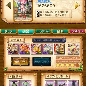 コラボ ルーデウス リース防具全部位 | 剣と魔法のログレスのアカウントデータ、RMTの販売・買取一覧