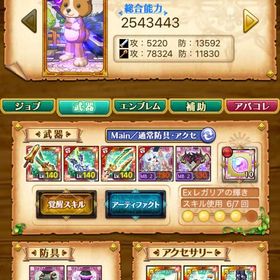 【剣姫】魔法石 2666個！霊刀ゼログレイス オリジン イヴリース | 剣と魔法のログレスのアカウントデータ、RMTの販売・買取一覧