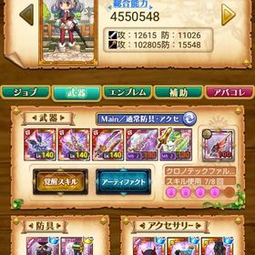 剣姫垢 | 剣と魔法のログレスのアカウントデータ、RMTの販売・買取一覧