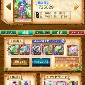 リーフとペラがメインです！ | 剣と魔法のログレスのアカウントデータ、RMTの販売・買取一覧