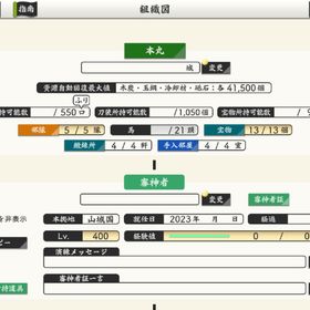 特全振り＋極65振り（内7振り開花）カンスト 一振り教の課金アカウント 審神者レベル400 引退 | 刀剣乱舞(とうらぶ)のアカウントデータ、RMTの販売・買取一覧