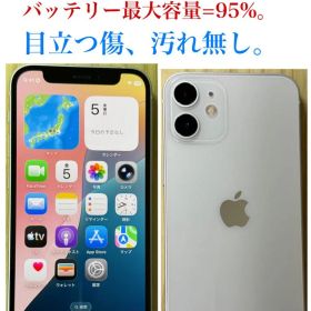 iPhone 12 mini 128GB 本体