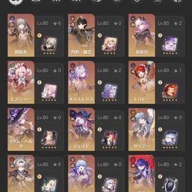 訳あり破格 キャス・長夜月2凸・ホタル両完凸星玉1.8万他凸・限定アイテム多数 引退 | 崩壊スターレイル(崩スタ)のアカウントデータ、RMTの販売・買取一覧