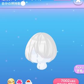 【早い者勝ち】恋煩いダークエクステ | ポケコロのアイテム、RMTの販売・買取一覧