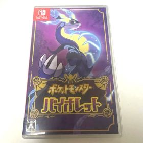 ポケットモンスター バイオレット