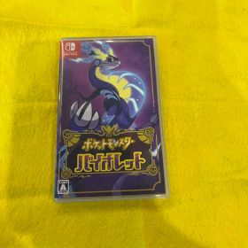 ポケットモンスター バイオレット