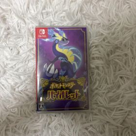 ポケットモンスター バイオレット