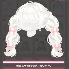 🌸カスタムハッピーバッグ🌸 ＊雪降るクリスマスのリボンツイン | ハロスイ(ハロースイートデイズ)のアカウントデータ、RMTの販売・買取一覧